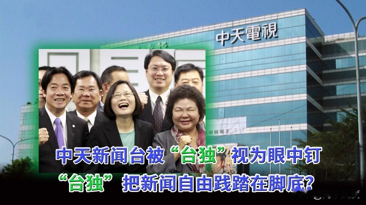 传国民党礼交通委员会召委？涉及NCC人事权，中天复台，国民党岂能拱手相让？之前盛