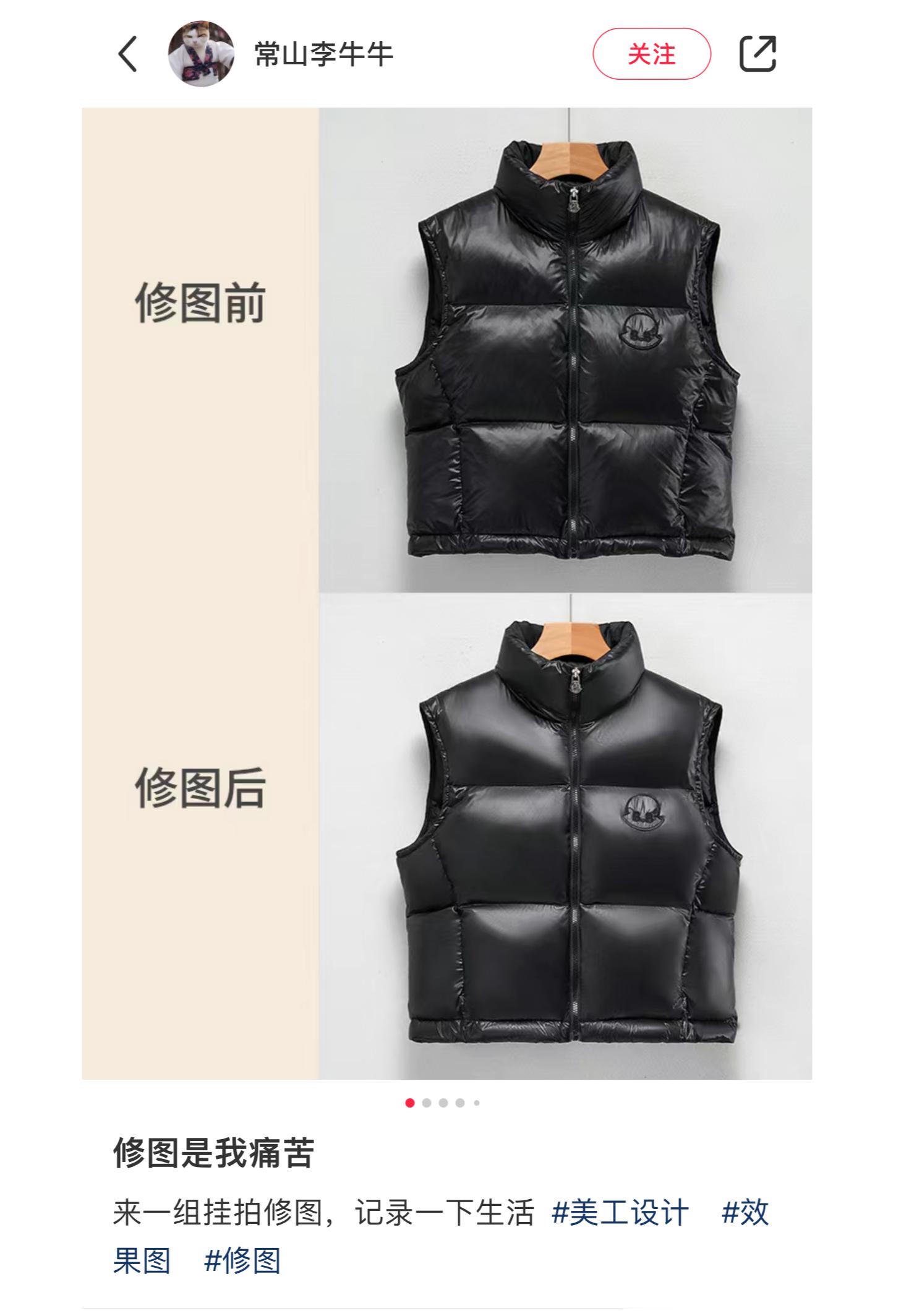 难怪我网购羽绒服总是没有卖家展示得那么蓬松，还能这么P图啊[允悲]。 ​​​