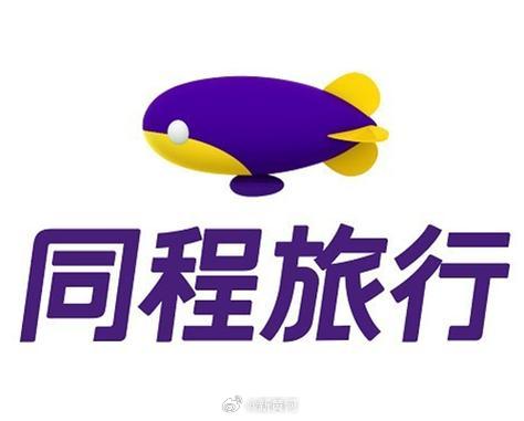 【#同程旅行14亿港元收购嘀嗒出行#】#嘀嗒出行上市两年后将换控股方#  6月2