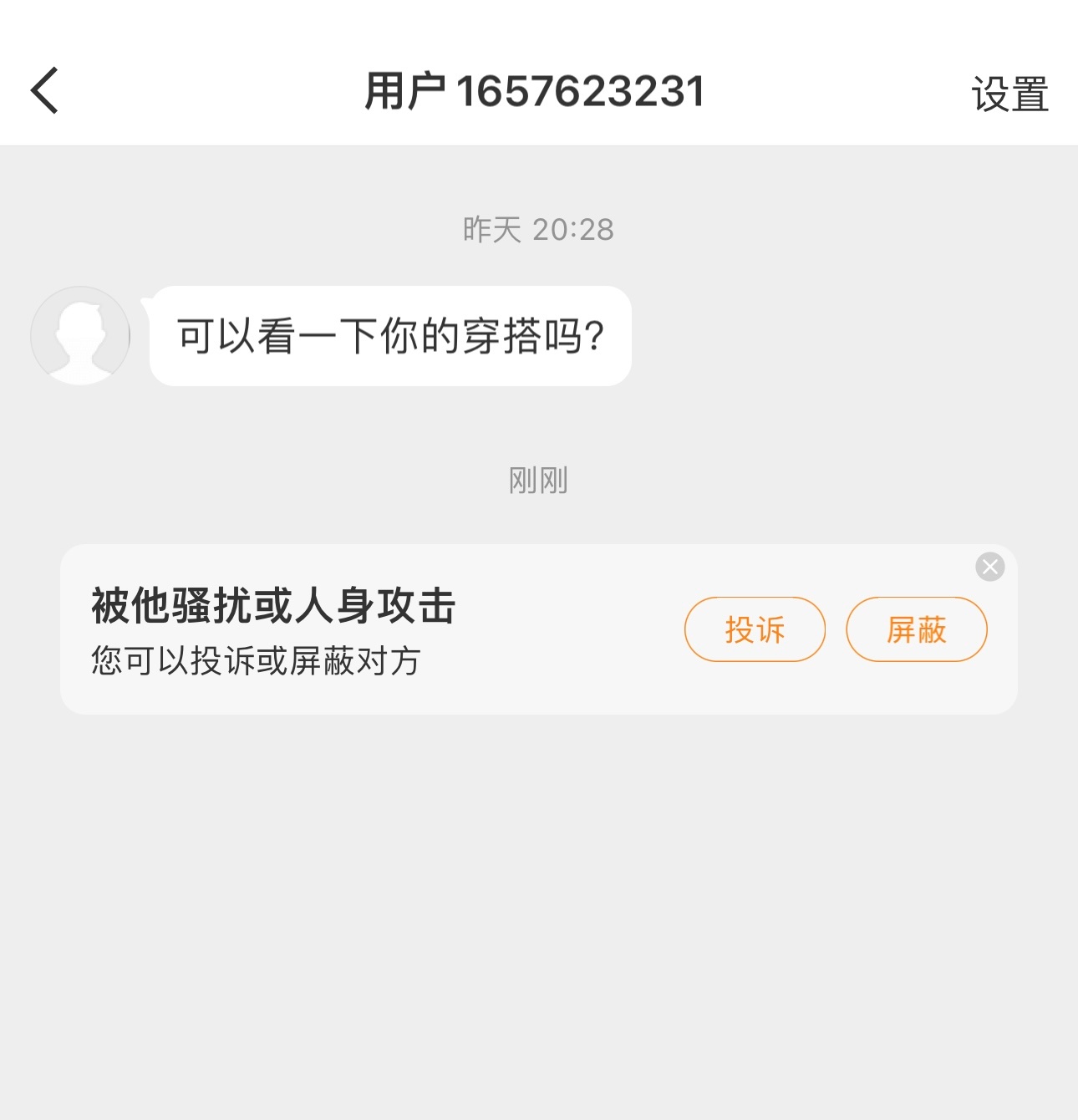 谁帮我分析一下这是准备有什么企图[费解] ​​​