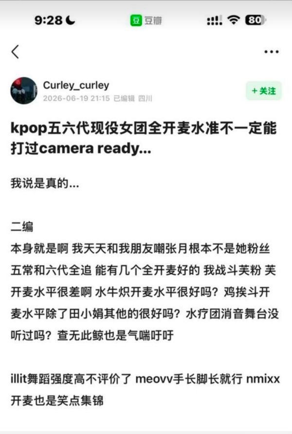 如何看待张月粉丝拉踩kpop，特别是点名了鲸吒芙娃炽礼爻 