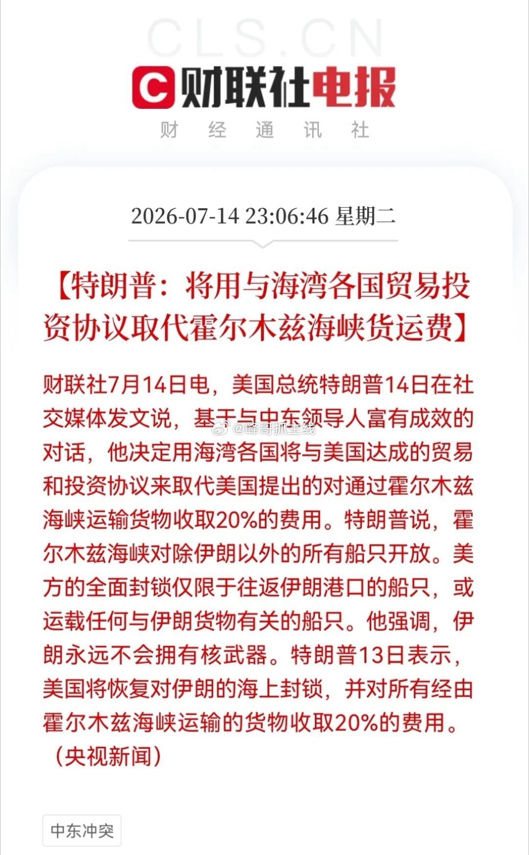 今天恐怕要跳涨了吧！昨晚特朗普放大招，油价回落。海力士又暴涨近20%，满仓的真是