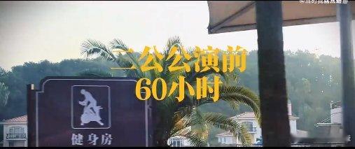王珞丹乘风二公vlog王珞丹浪姐二公前的72小时 看完王珞丹的vlog，我真的被