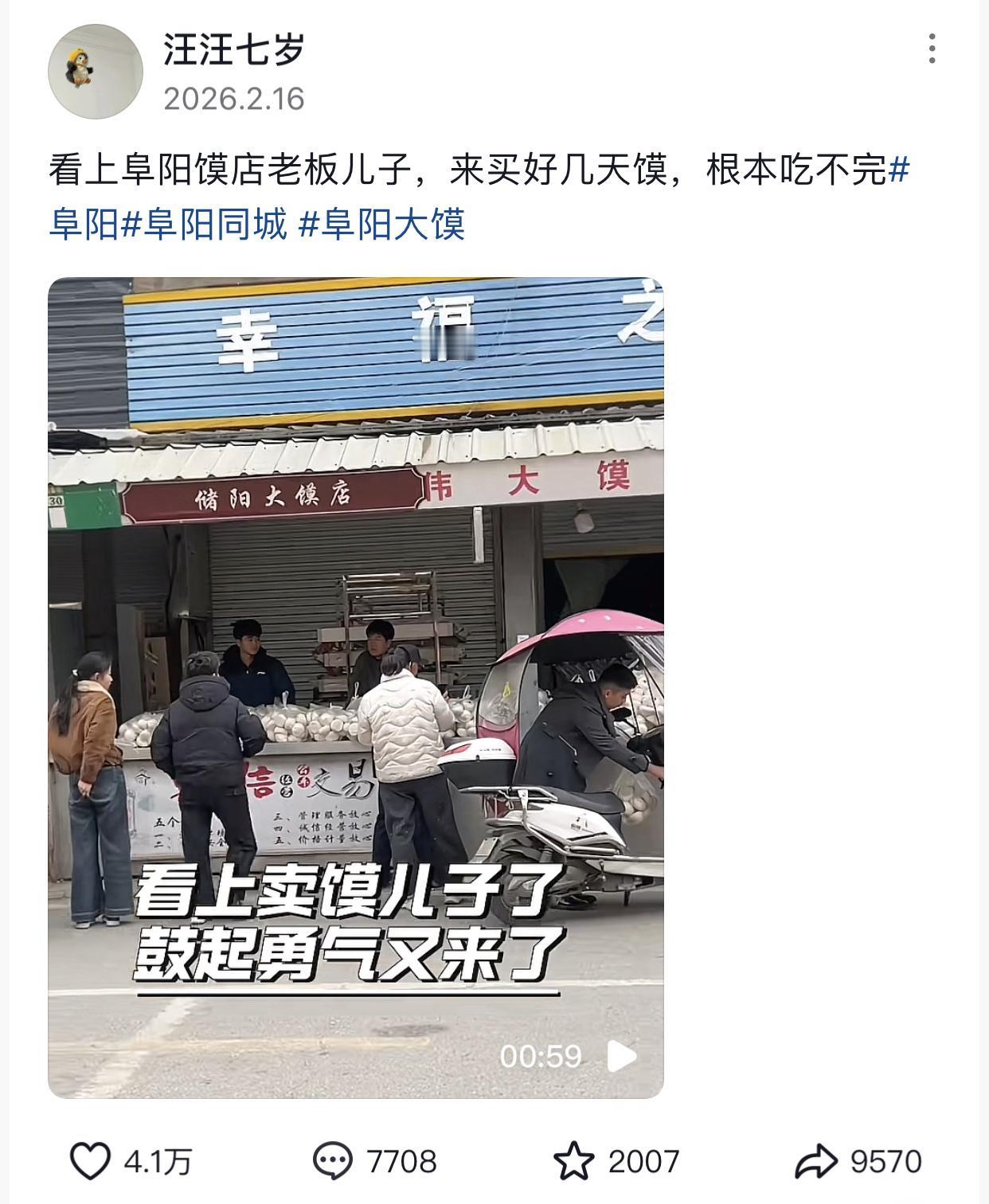 要个联系方式差点连人带钱都赔进去。起因是博主路过一家馍店，一眼看中老板家二儿子，