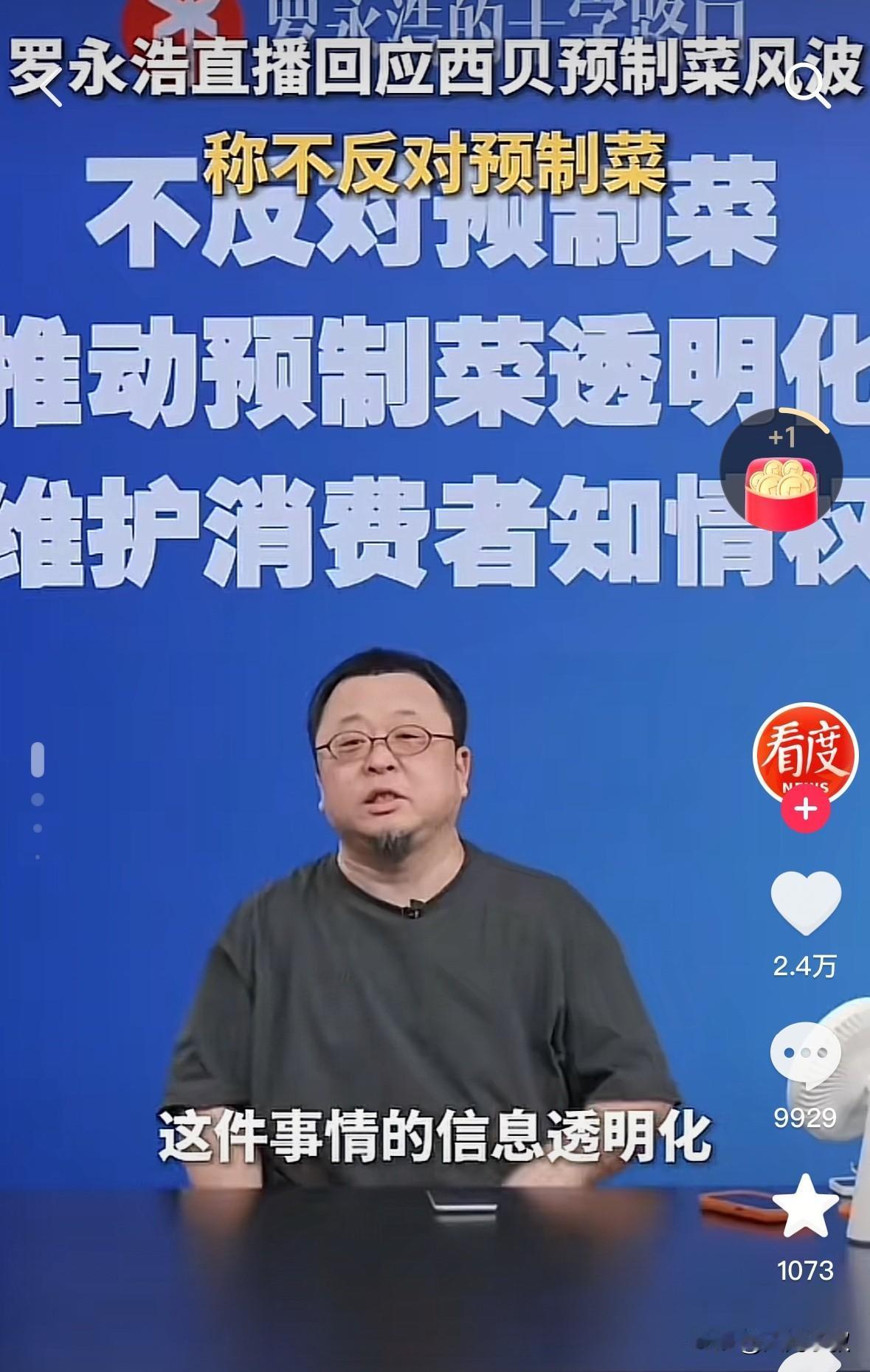 闹大了！笑麻了！

西贝直播后厨，本想委屈吧啦的赢的大家的支持，没想到翻车了，有