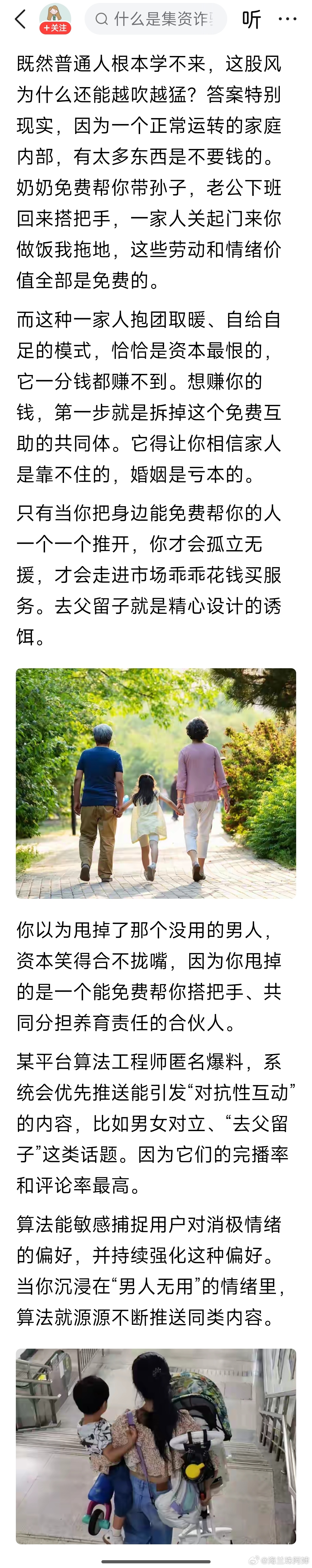 今日头条看了个帖，和我知道的去父留子女最后的结局一模一样的。潇洒的人万中无一，绝