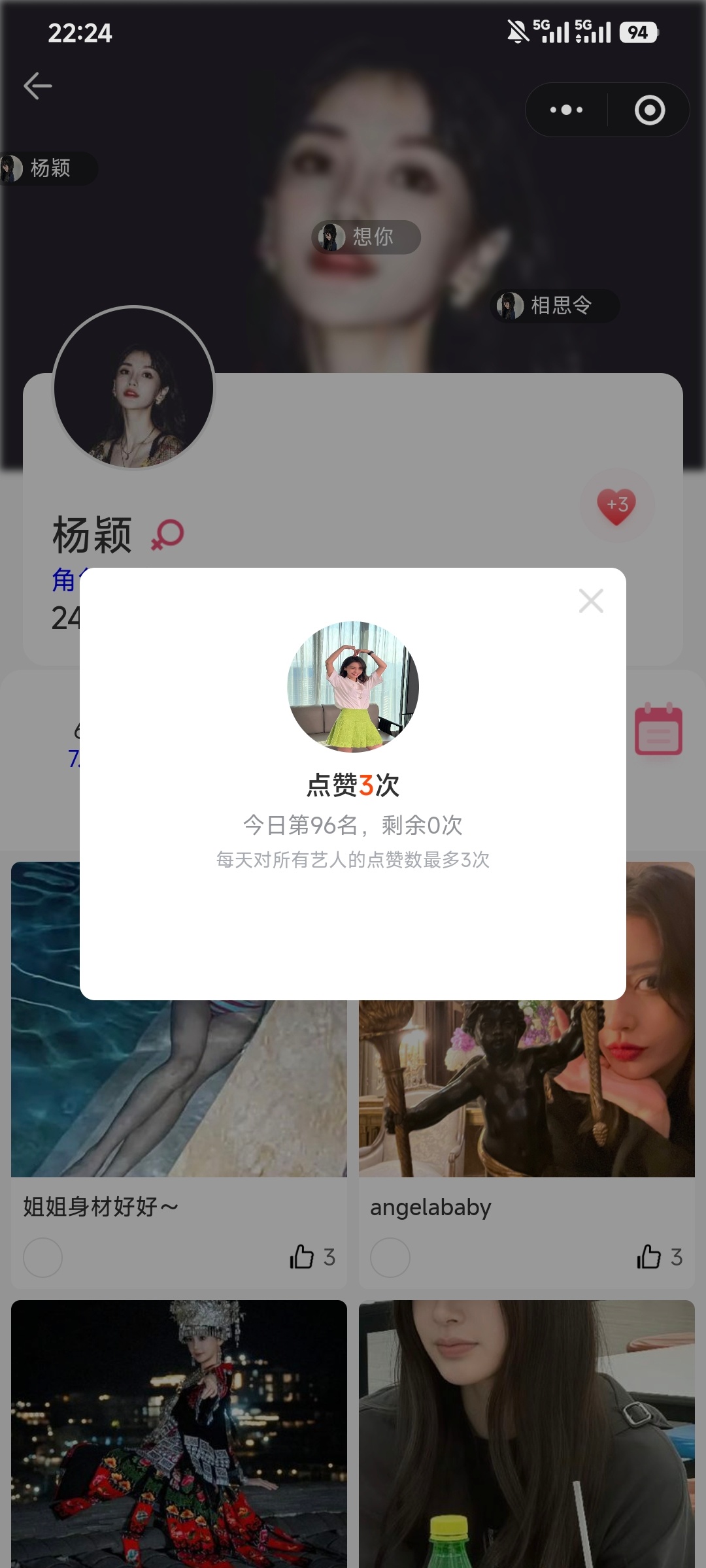 260608百度贴吧(送花5192-5108=84，签到1)寻艺点赞6，煮娱签到