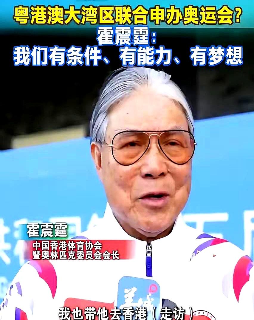 霍家辛苦攒了几十年的体育口碑，因为霍震霆一句。
 

大家伙儿一听就直接把这笔账