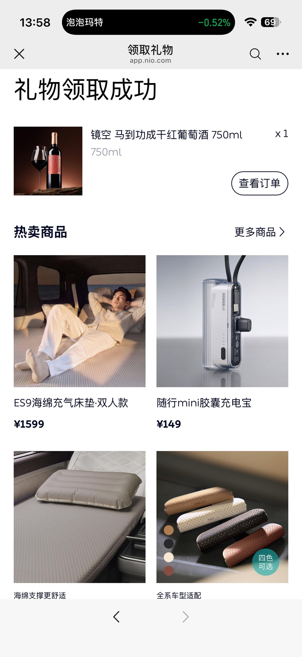 第一次收到车企寄来的礼物🎁不管价值几何，总是开心的😃，继续做“魏忠贤”，蔚来