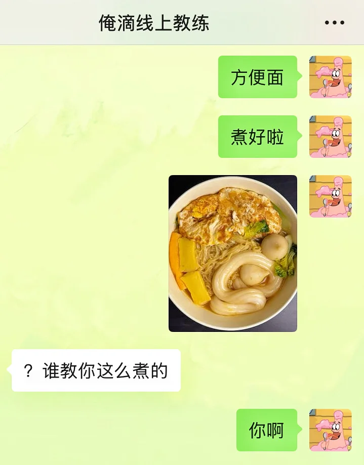 当我和健身教练玩心眼子……