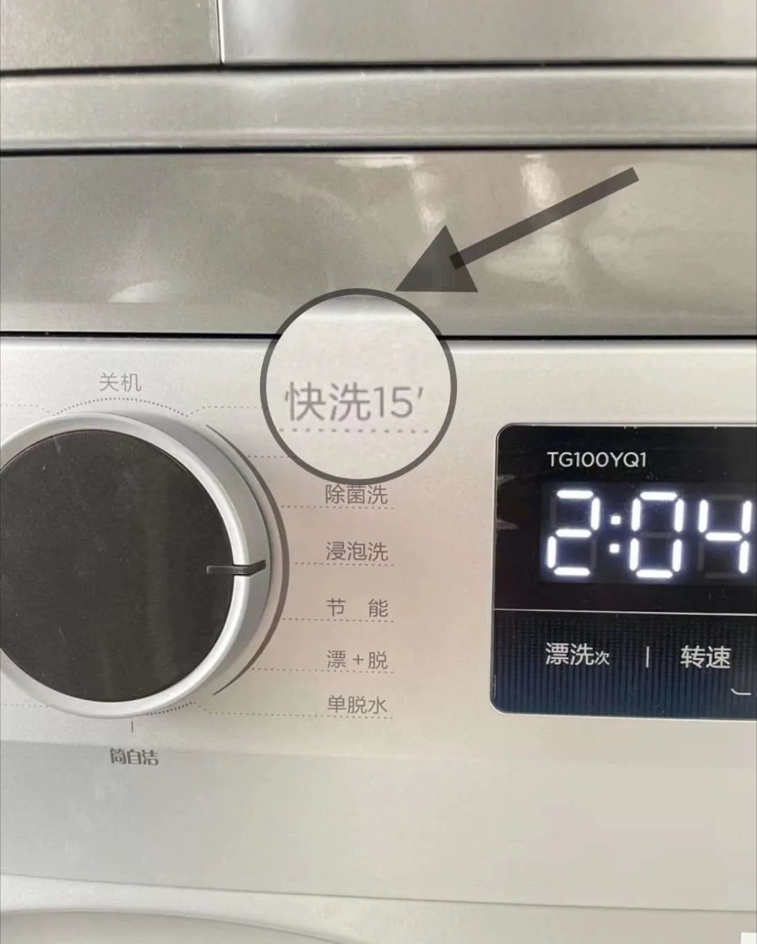 洗衣机的快洗模式，绝对是夏天最实用的功能之一。很多衣服只是出了点汗、沾了点灰，根