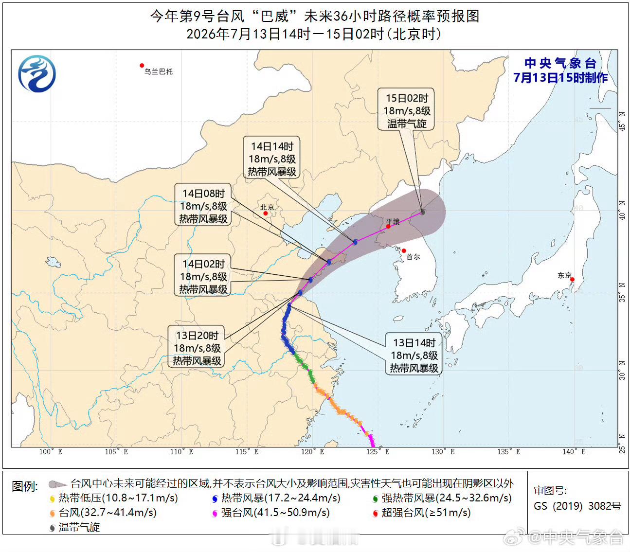 “巴威”中午已进入江苏境内，14时其中心位于徐州市新沂市境内。预计“巴威”将以每