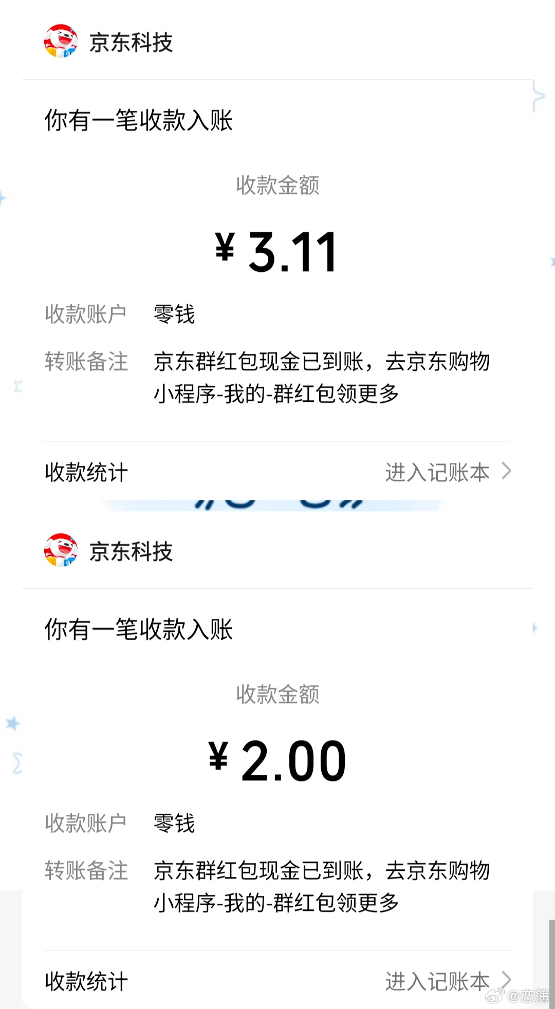 宝贝们快去京东点奶茶我也不知道干啥了还返钱呢！ 