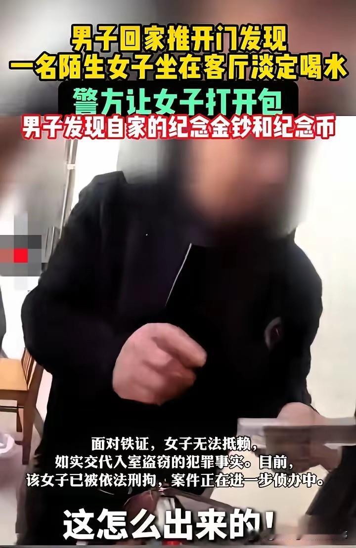 这起发生在浙江宁波的入室盗窃案，堪称“最淡定小偷”名场面，全程透着荒诞感！
 