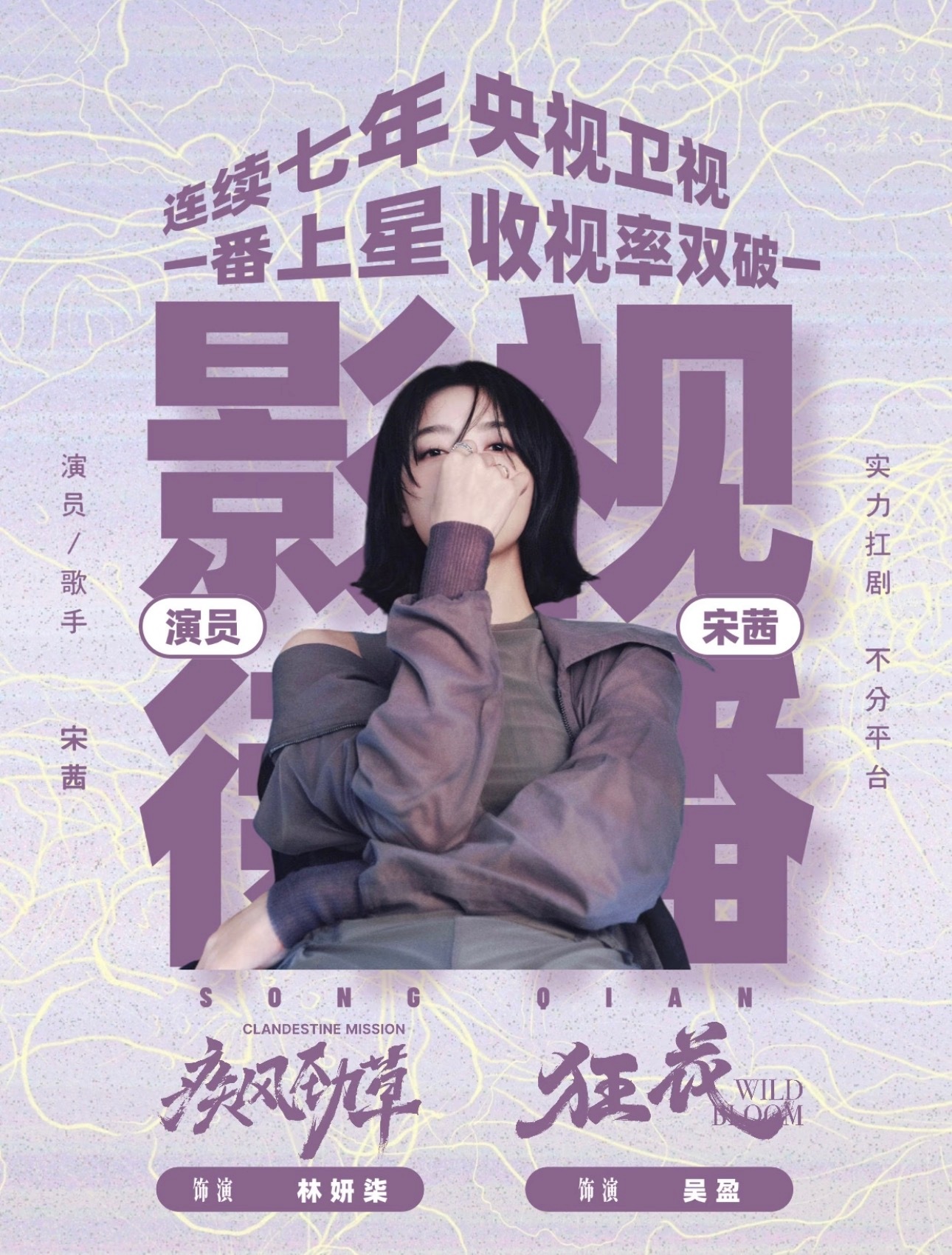 宋茜离韩多年依旧留存的传说来期待南韩白月光新剧吧~🤏 ​​​