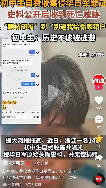 太猖狂了！一个14岁的浙江初中生掏光攒了好几年的压岁钱，淘到了被日本藏了80年的