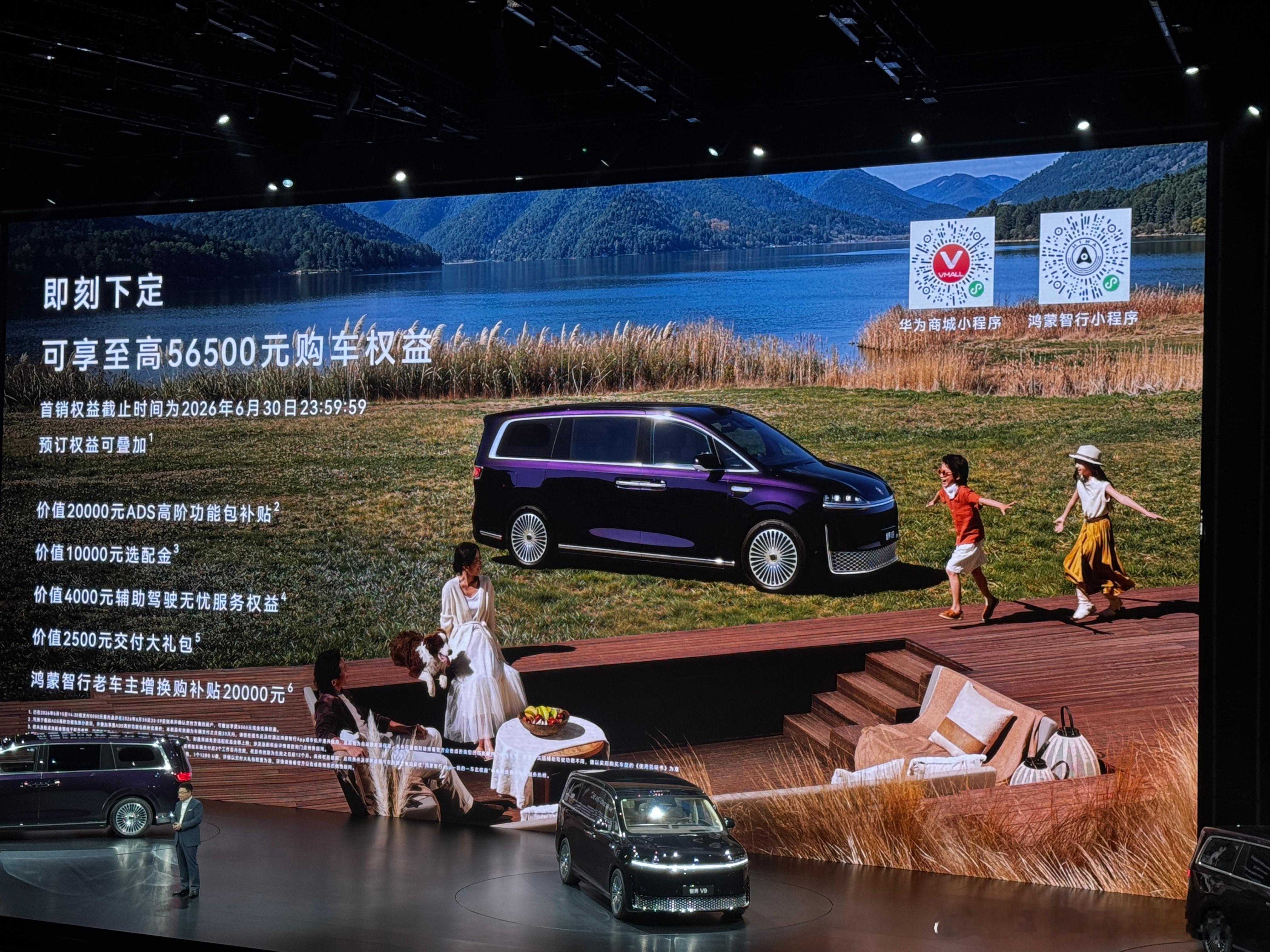 智界V9最终价格38.98-51.98万元可以理解它为M9的MPV版但软件与硬件