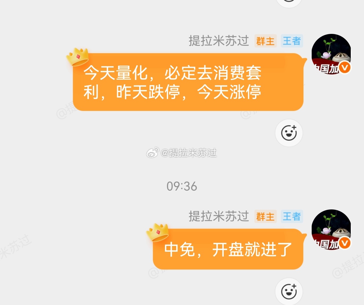 零售多股涨停！量化真狗