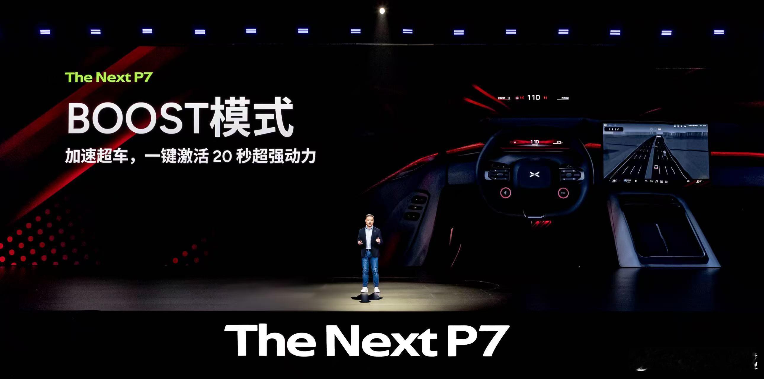 全新小鹏P7全系Ultra前两天我去线下体验了一下，全新小鹏P7解锁丰富的「驾控