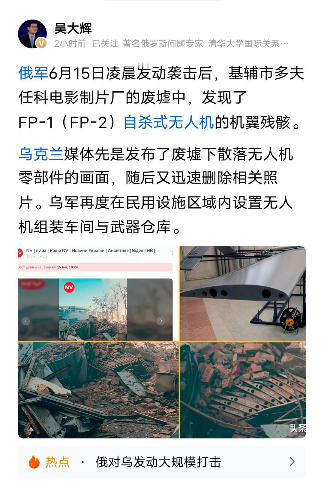 这回，乌克兰还有何话说？
 
俄军空袭基辅多夫任科电影制片厂后，本国记者拍摄到的