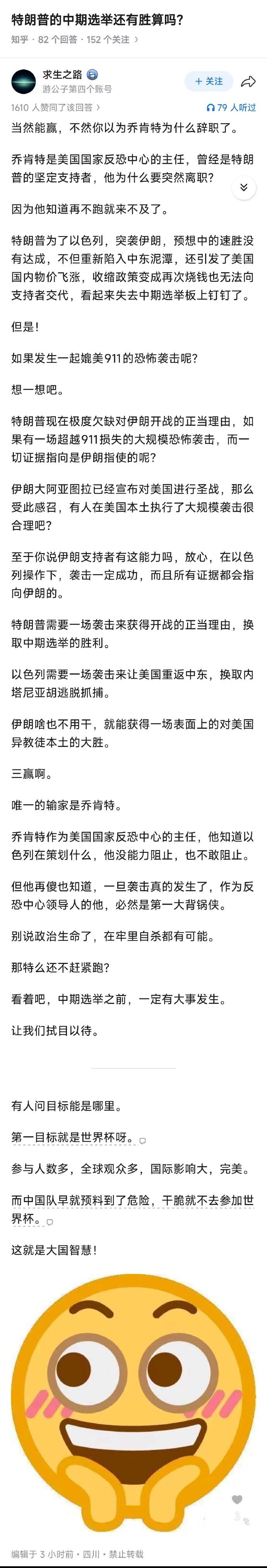 “而中国队早就预料到了危险，干脆就不去参加世界杯。”
是不是为了最后这句话，才写