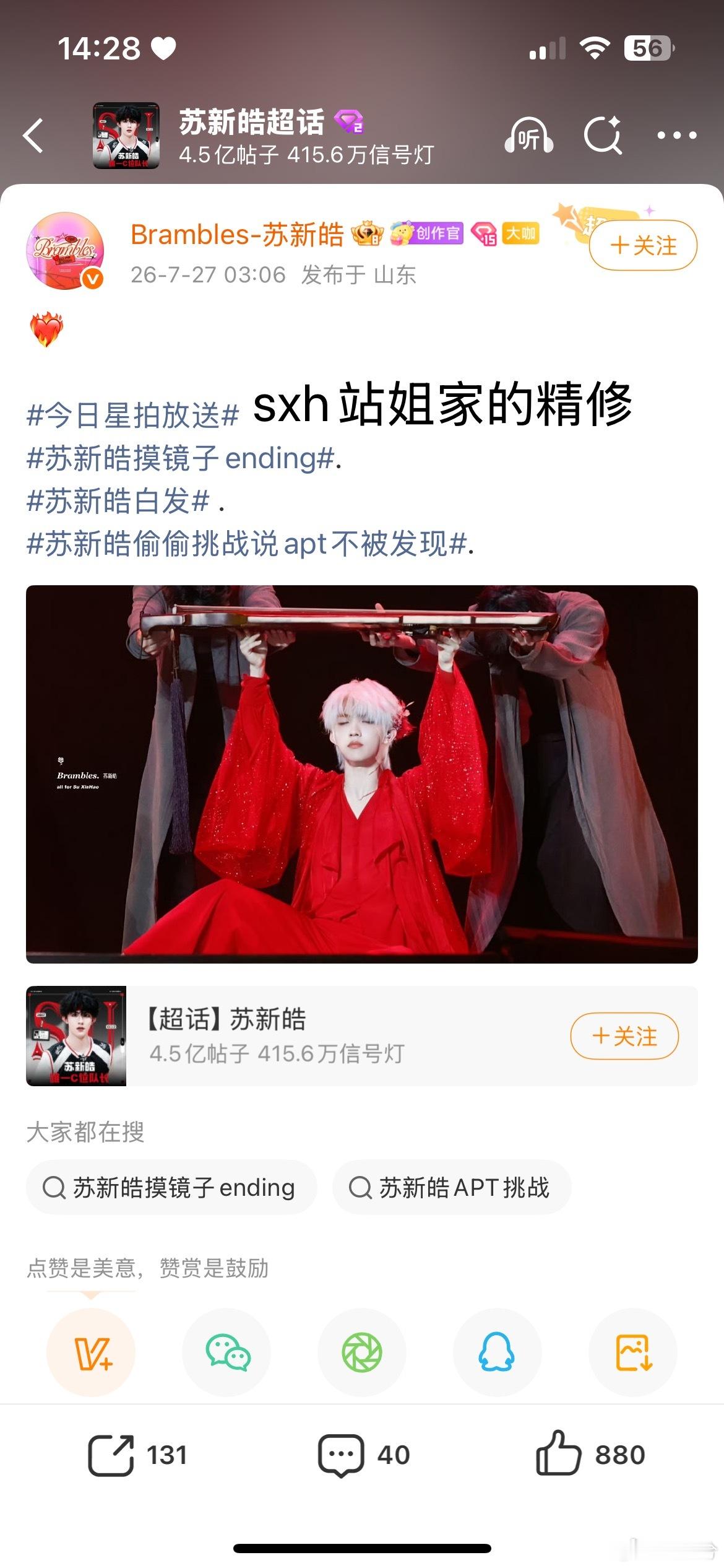 真的看不出来差距吗。sxh 脸会不会过于小了