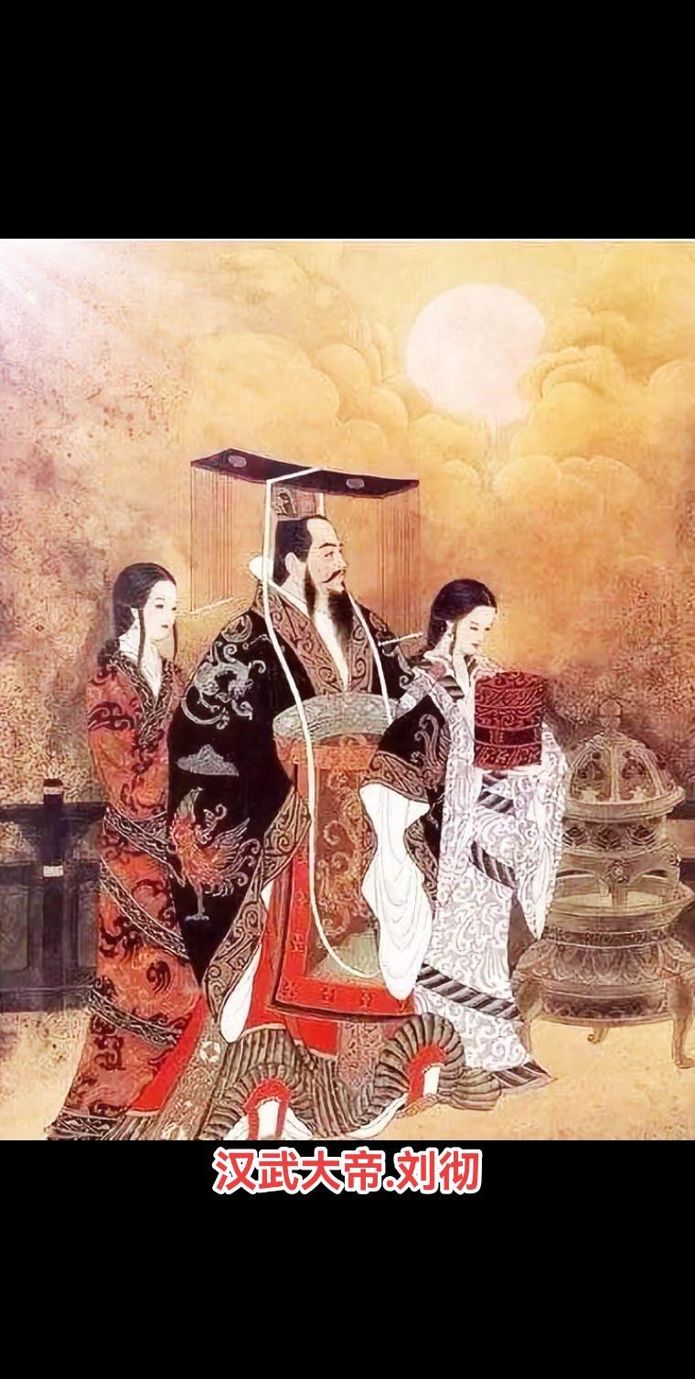 汉武大帝。汉武帝刘彻（前156年－前87年），西汉的第7位皇帝，杰出的...