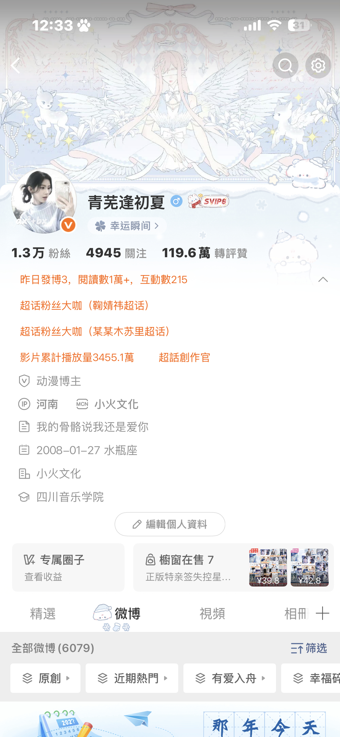 我以后不会再发动贴了，跟自讨欺辱一样 