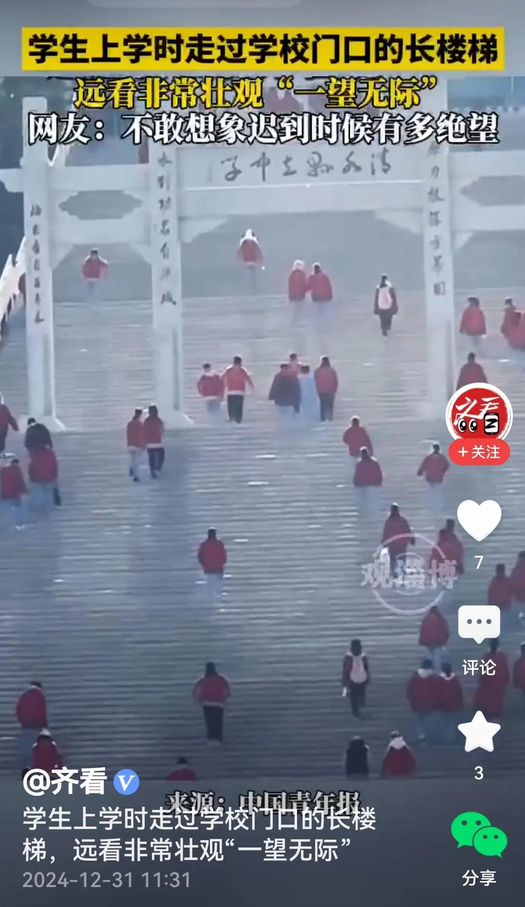 这才哪儿到哪儿，和我上学时比就是小KS。

50多年前的1968年，我上小学了，