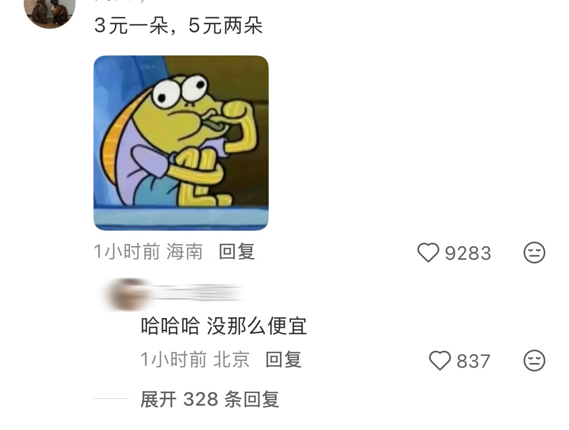 凭着屏幕我都闻到郁金香的香气了感觉这朵郁金香还会很好吃搞笑幽默我的幽默灵感片场