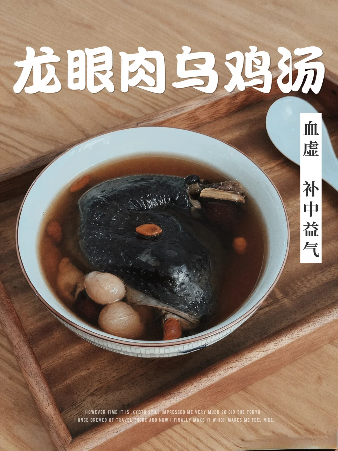补气血太快了，女生一定要试试