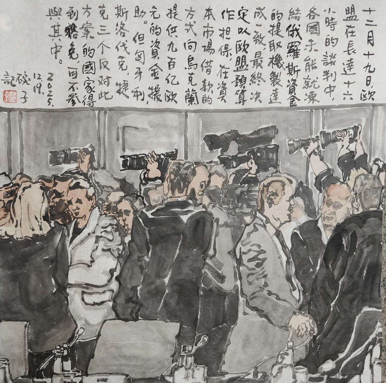 2025碗子记事：12月19日，欧盟在长达16小时的谈判中，各国未能就冻结俄罗斯