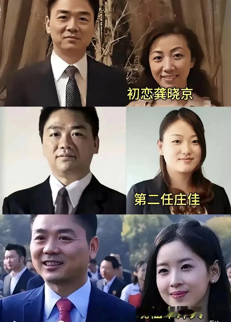 刘强东生命中重要的三个女人：
1、初恋：龚晓京，担任京东副总裁，京东的名字来源于