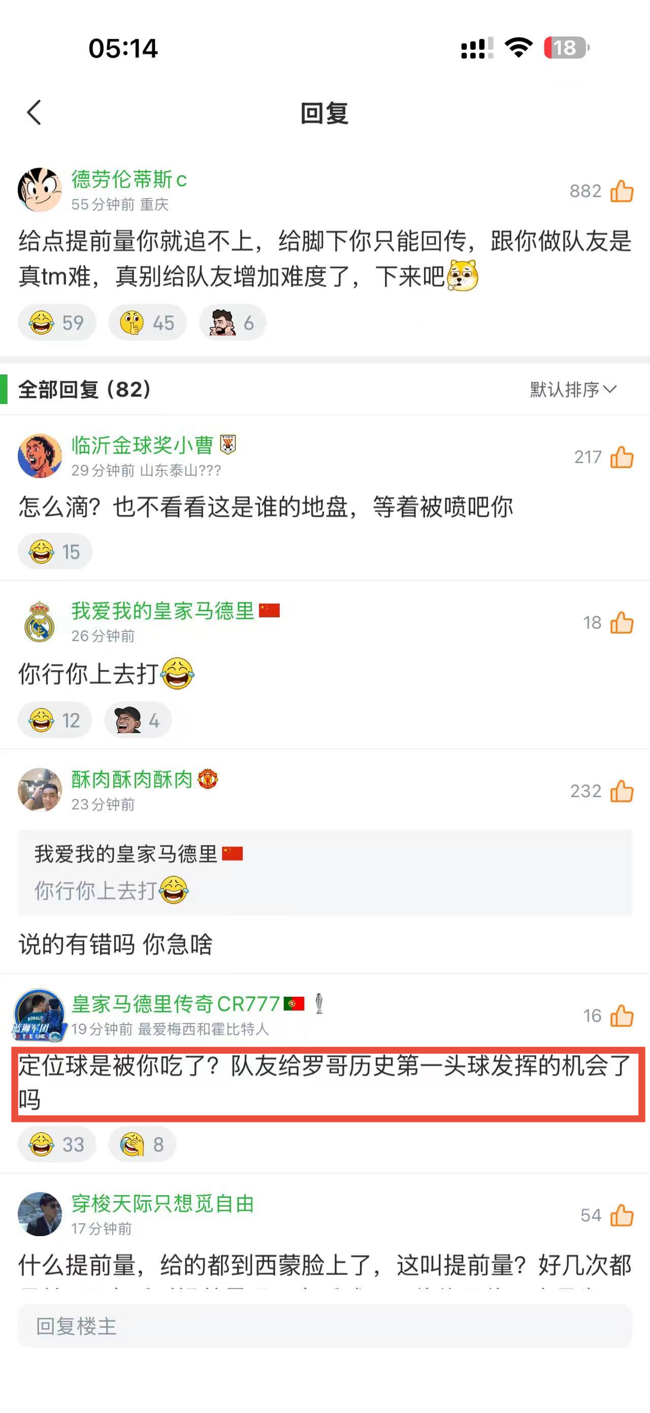 依旧是进一颗营销一辈子，历史第一头球都来了，历史第一头发丝☝️罗哥这届可以了，好