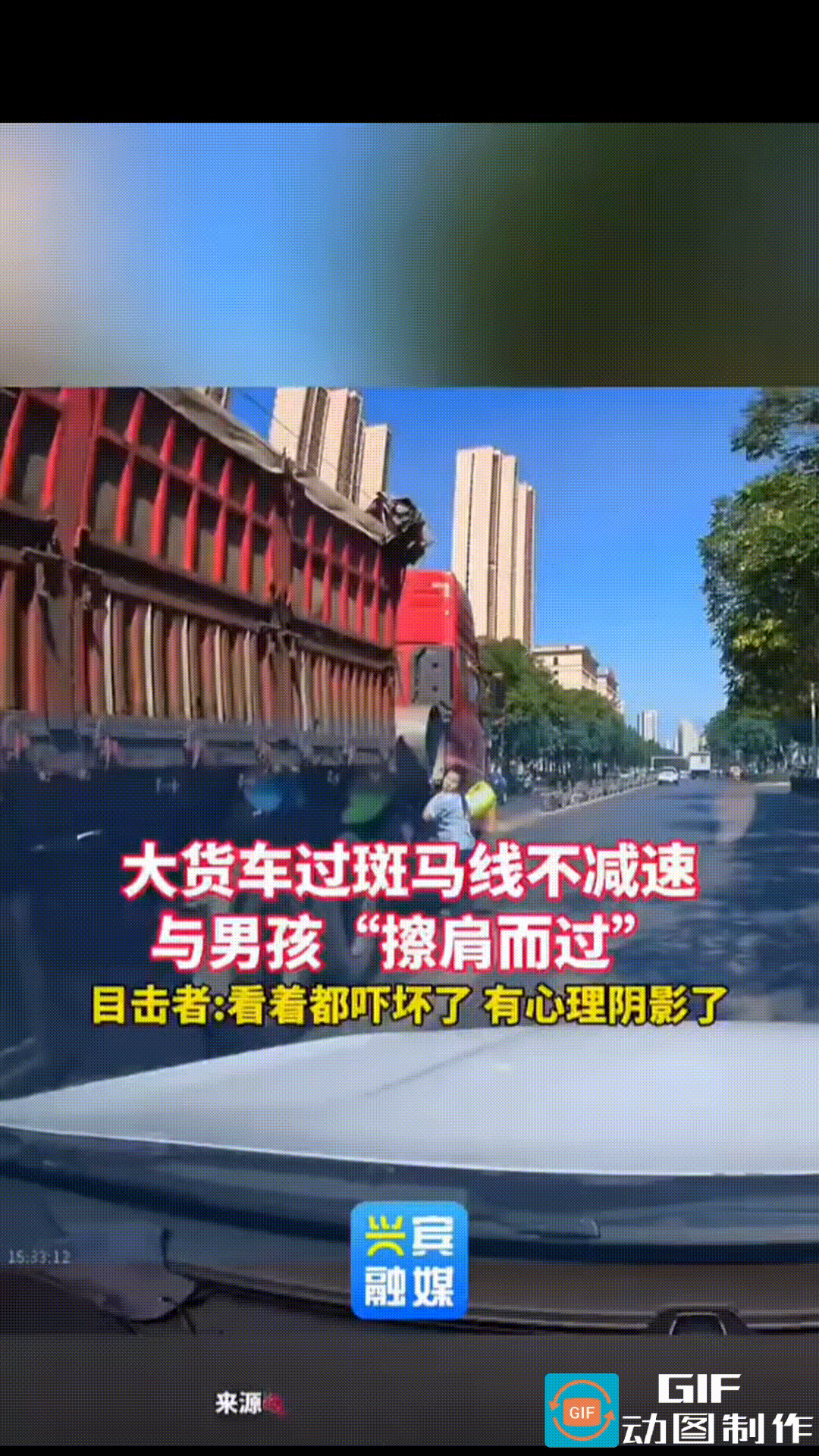 惊险万分，大货车从男孩身边擦面而过，差之只是毫厘，男孩稍微再快半步，绝对要被撞飞