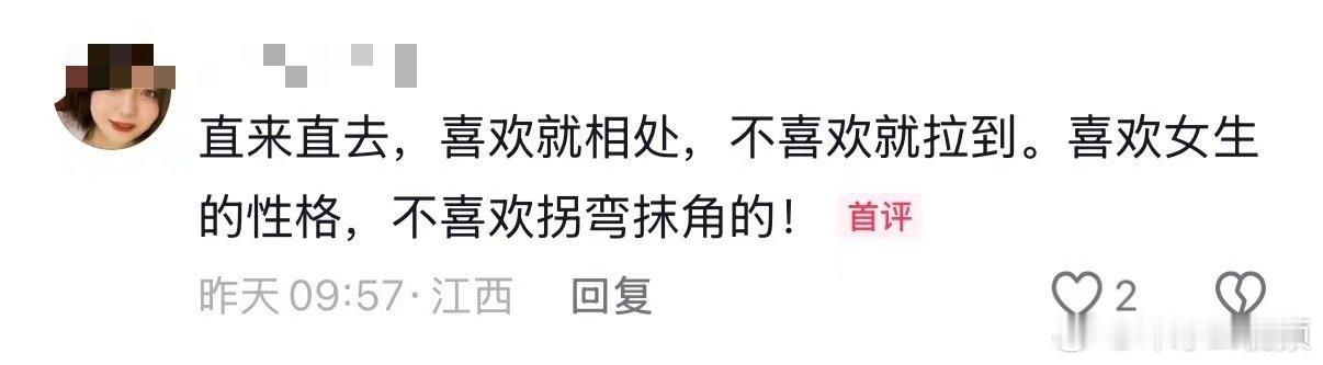 芒果恋综里女二直言说女一茶心动双重奏不搞暗流涌动，直面内心想法，误会解开之后互相
