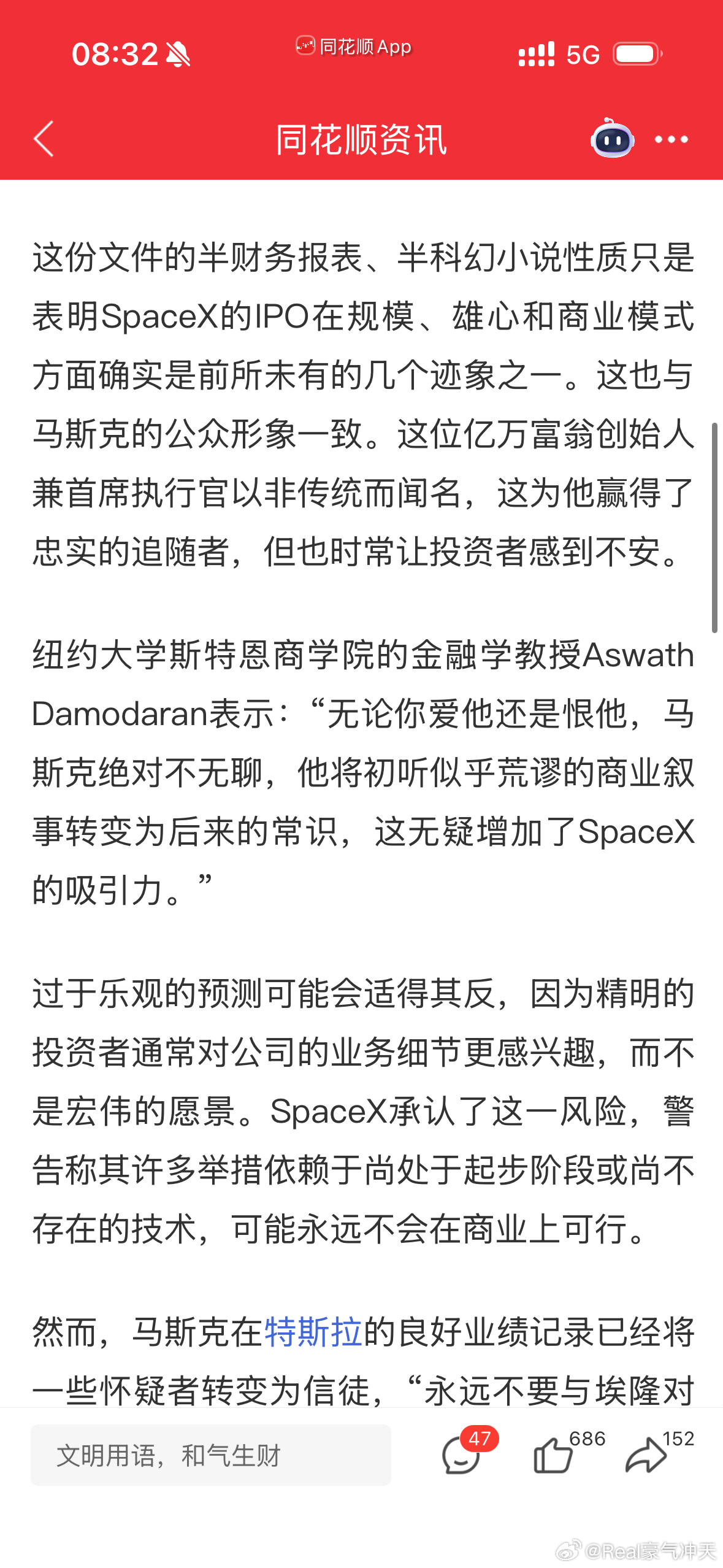 SpaceX提交IPO文件SpaceX招股书据报道，SpaceX计划在五年内实现