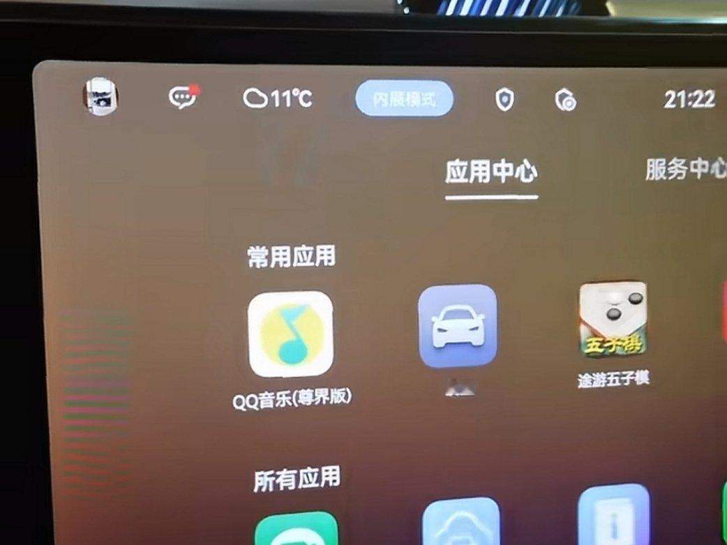 靠，原来尊界车主都有专属的QQ音乐尊界版，音质也相当的尊 