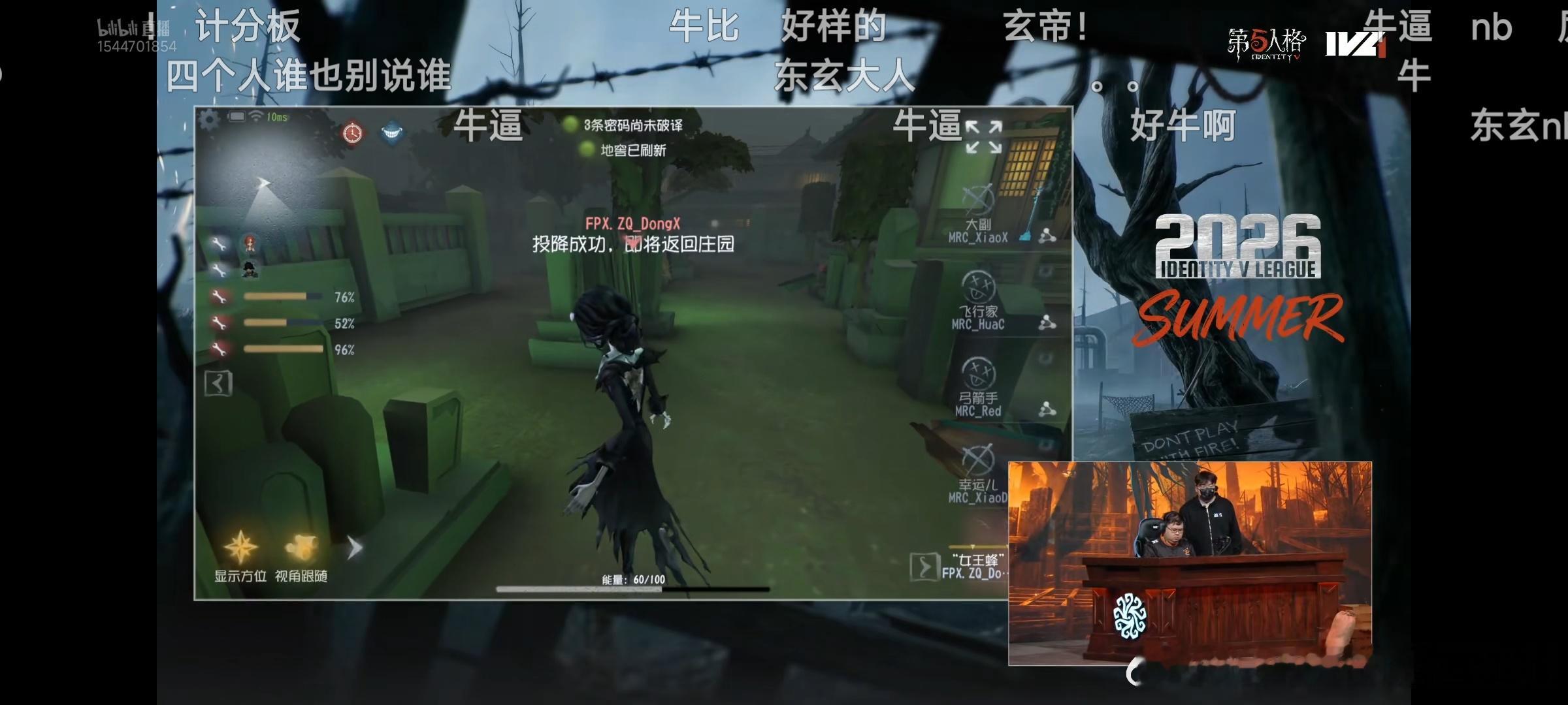 东玄 “我的天哪，东玄大人!”女王蜂，四杀!永远当打之年的你!