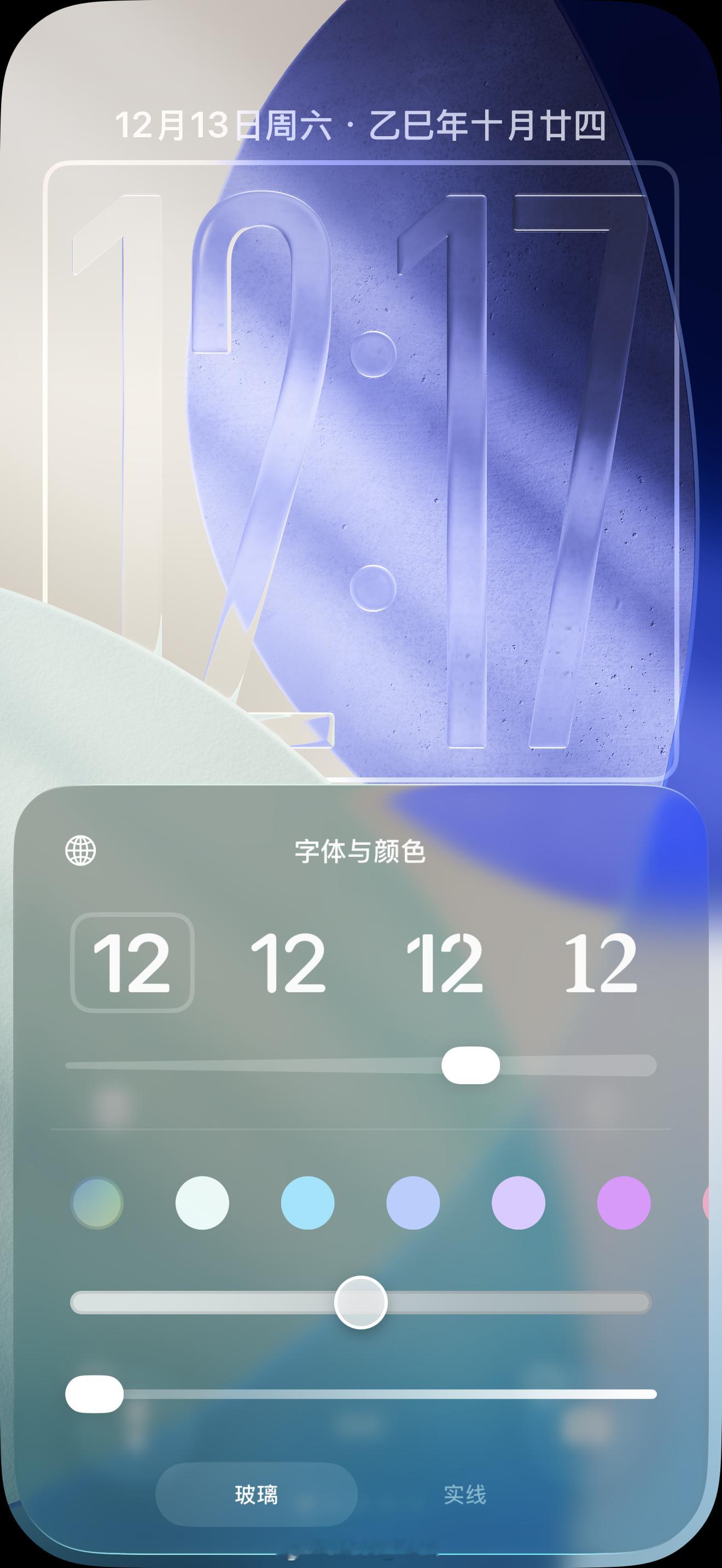 iOS26.2修复25个漏洞你还别说！真的流畅了好多果粉狂喜了哈修复的这些bug