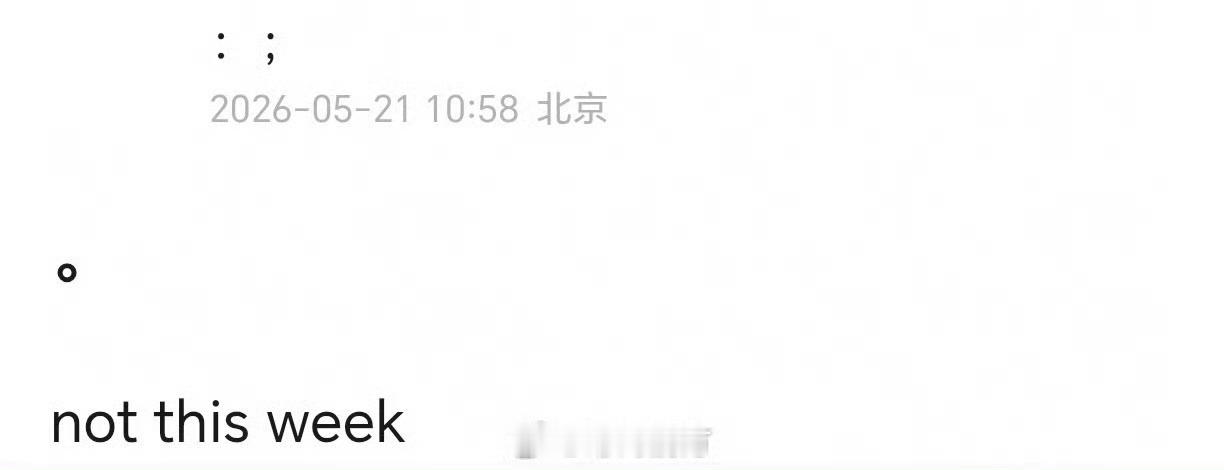 网传白玉兰提名名单不是这周公布散了吧散了吧，瓜主说白玉兰提名名单不是这周公布网传