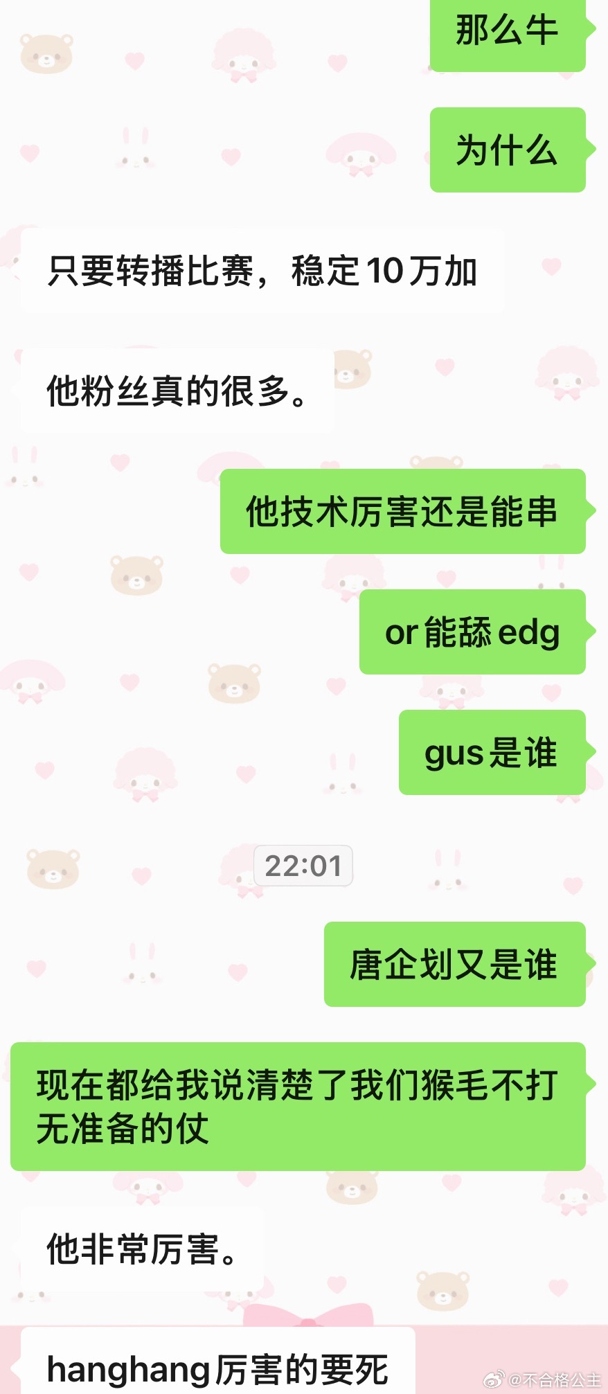 我有以下几点要说：1.我要的是，绝对胜利。2.爷坤哪个跟了我吼拖后腿就等着吧我要