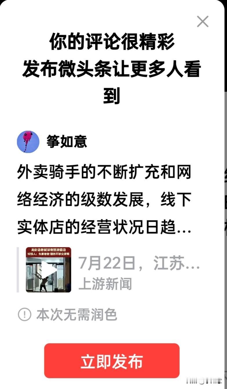 外卖骑手的不断扩充和网络经济的级数发展，线下实体店的经营状况日趋难做，视频老板怒