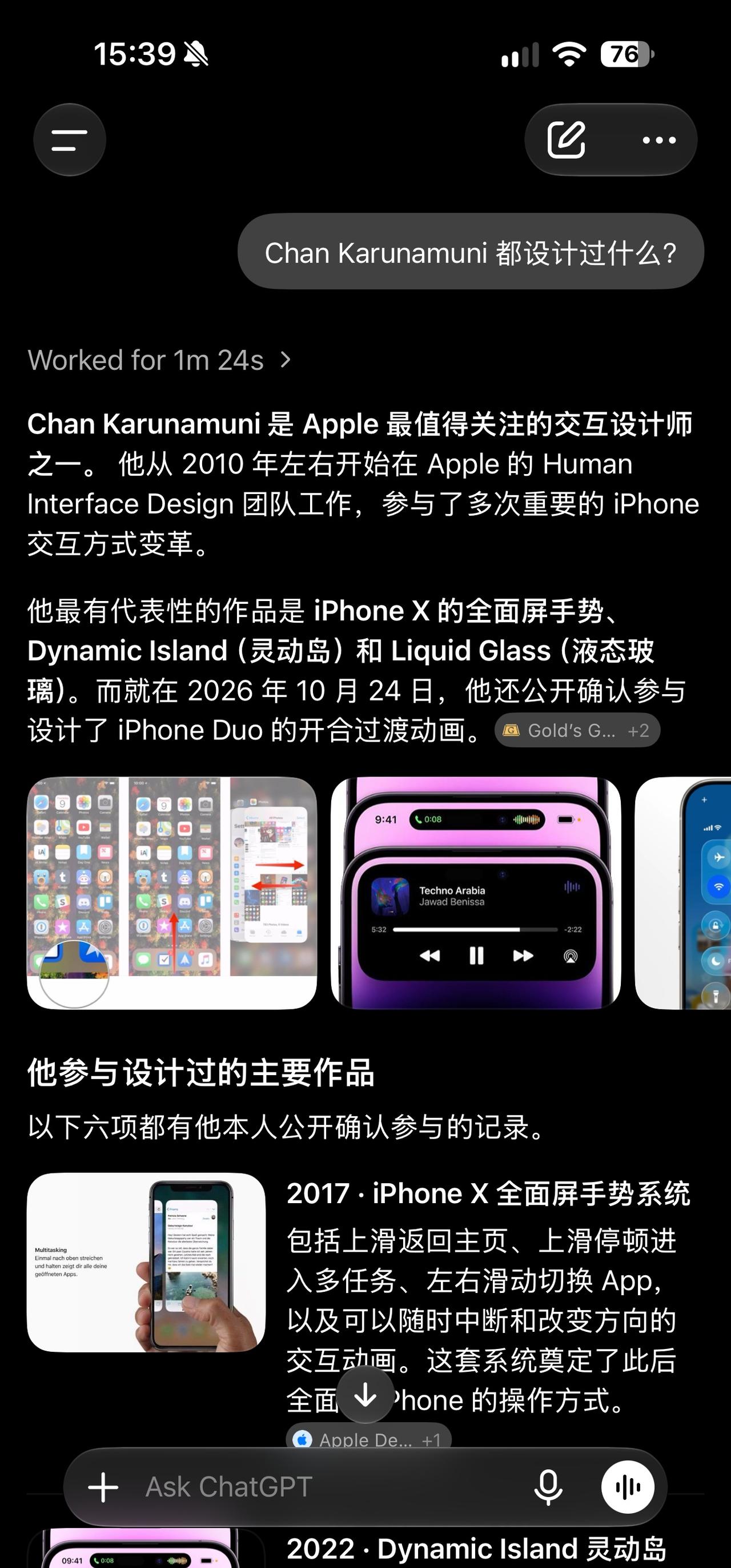 设计了 iPhone Duo 开合动画的设计师 Chan Karunamuni 