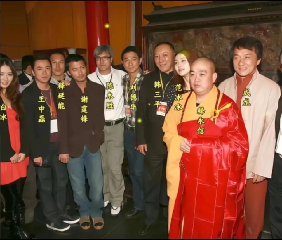 惊掉下巴！释永信被查，那些曾与他亲密互动、对他顶礼膜拜的明星，这下可太尴尬了。
