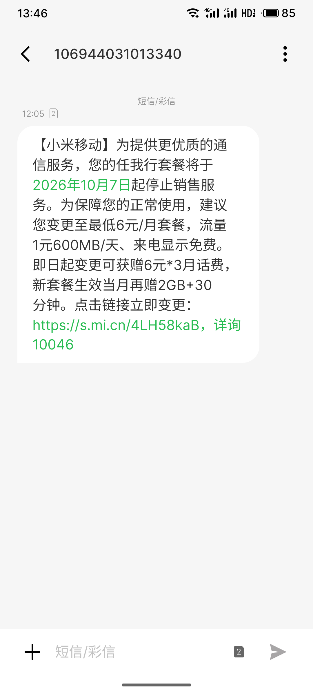 什么意思？0月租小米移动卡不让用了吗？还是说可以继续用只是不卖新的卡了？为什么说