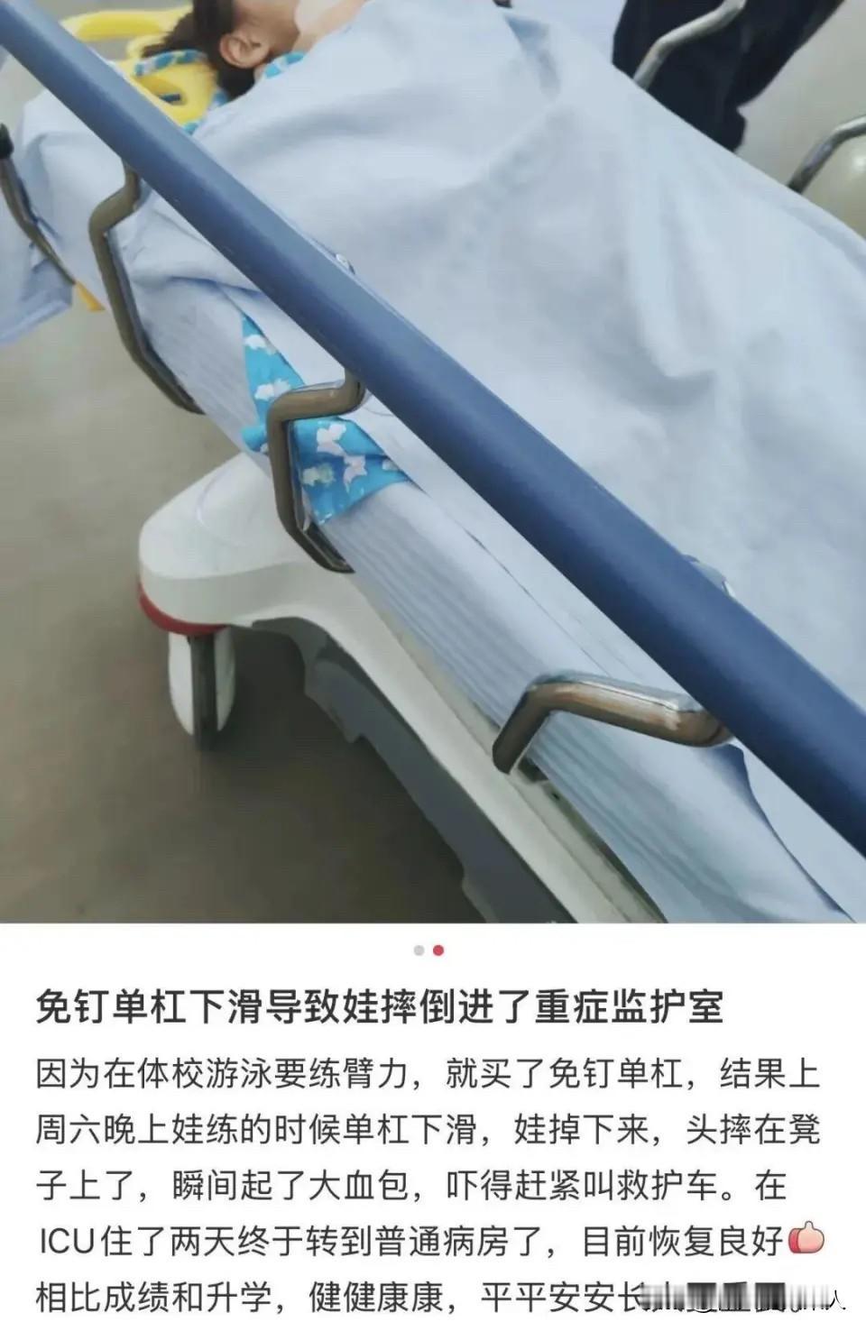 免打孔单杠：多少家庭的“健身梦”成了“致命伤”？

近日，长沙一名45岁男子在家