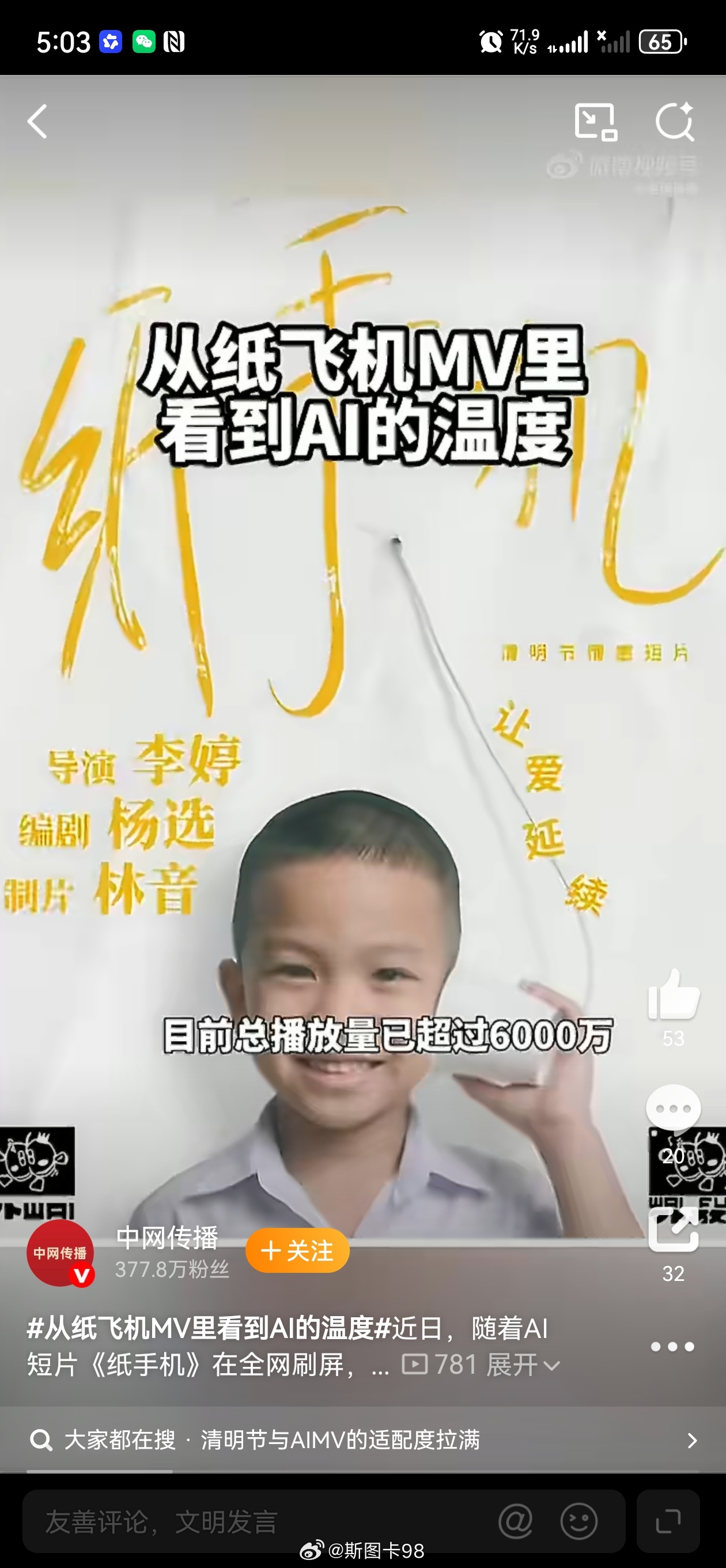 从纸飞机MV里看到AI的温度AI打造的《纸飞机》MV，以孩童思念为内核，用细腻画