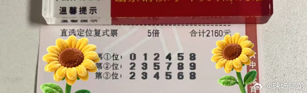 2026.3.13 排列三｜好运就位，快乐出发理性看待，享受过程，惊喜不期而遇排