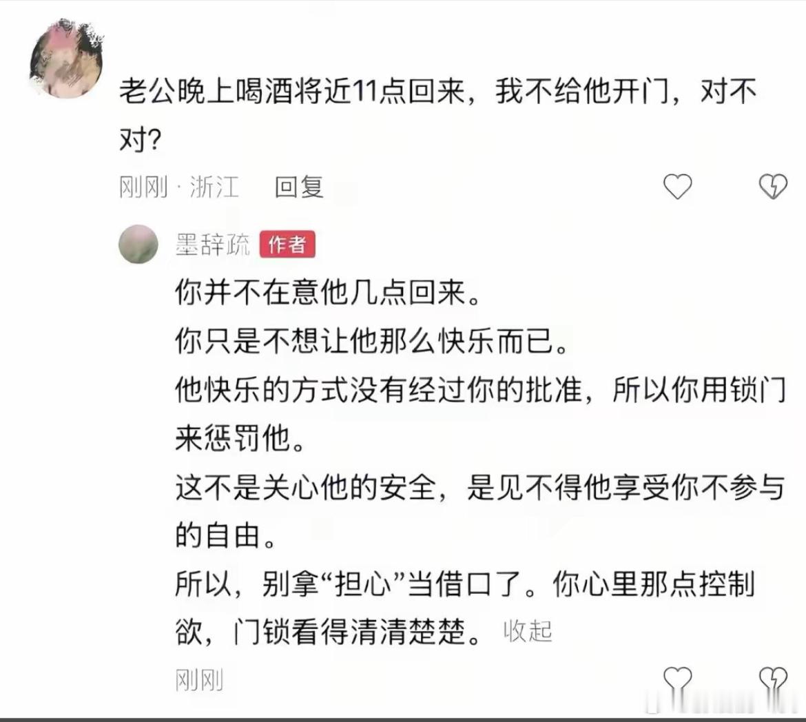 老公晚上喝酒将近11点才回来，我不给他开门，对不对？精辟！ 